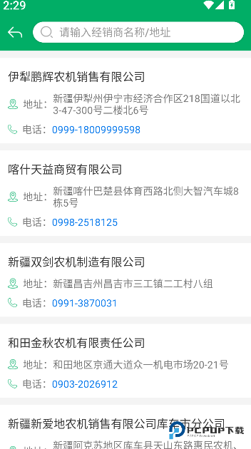 新疆兵团农机补贴