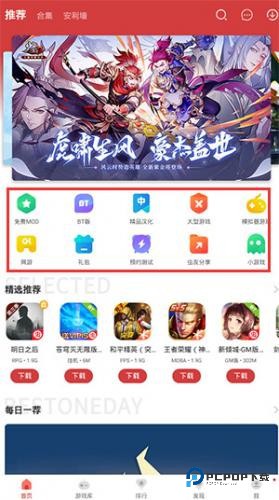 虫虫助手老版本3.1.0