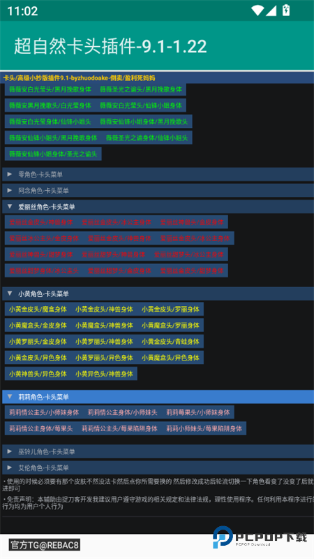 超自然卡头/高级小抄辅助app