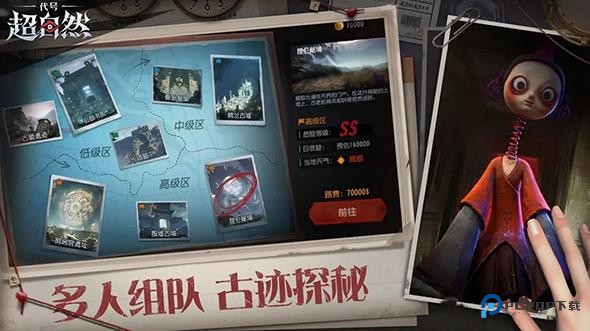 代号超自然老旧版本安装包v1.23.7.002