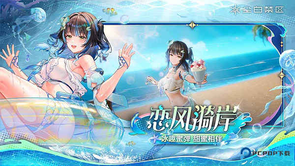 尘白禁区国际服手游最新版v3.3.0.54