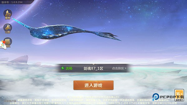 剑魂online手游最新v1.0.38安卓版