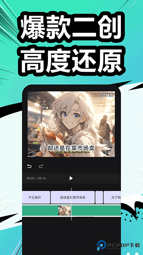 漫影快剪app手机版