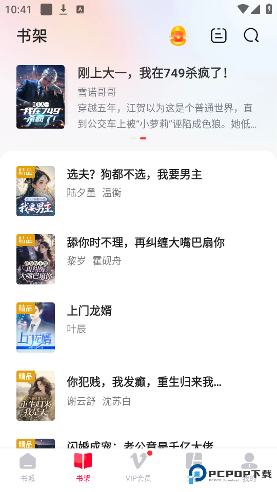 热门小说大全免费版