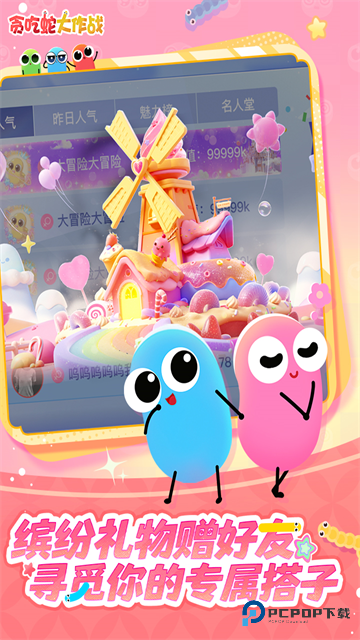 贪吃蛇大作战最新版本下载v5.37.0