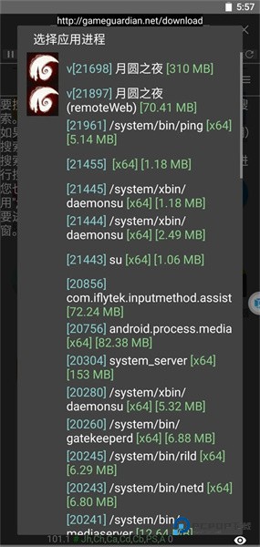 GG修改器最新免root版