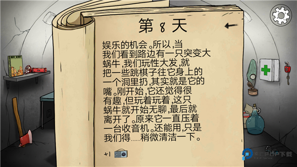 60秒避难所中文重制版