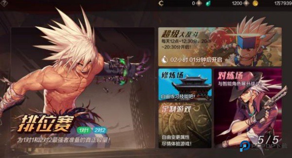 地下城与勇士手游