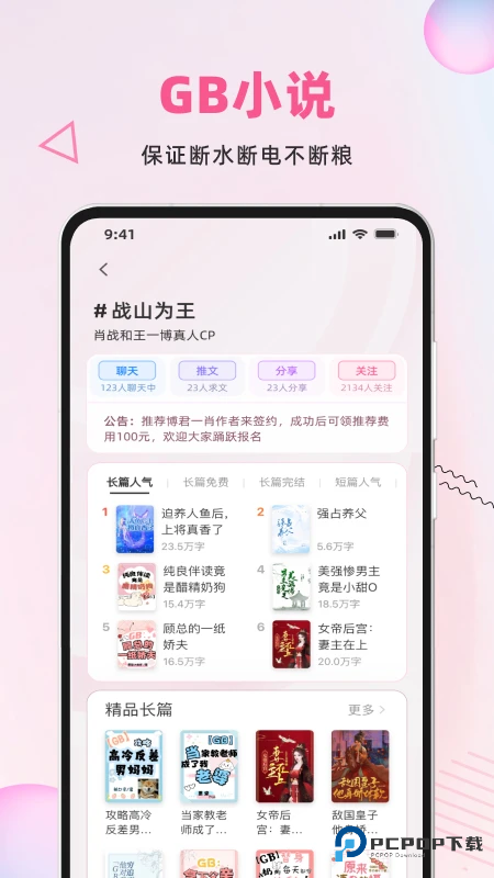 布咕阅读官方版