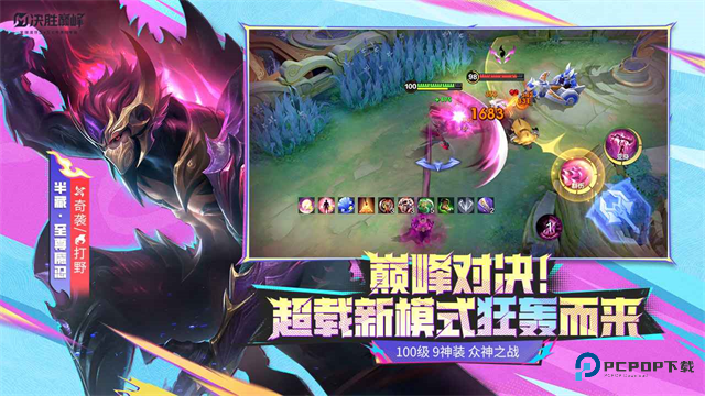 决胜巅峰正版手游下载最新版v21.9.93.10904