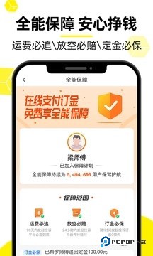 货车帮司机找货版下载手机版v10.1.12