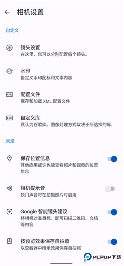 谷歌相机OPPO专用版