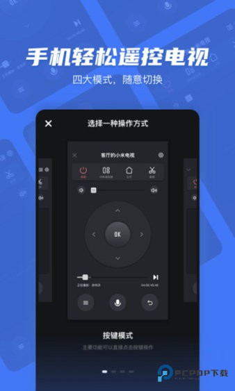 小米电视助手安卓版