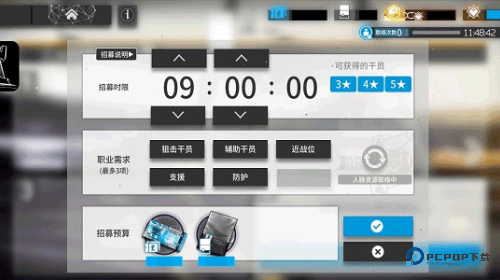 明日方舟公开招募计算器2026版