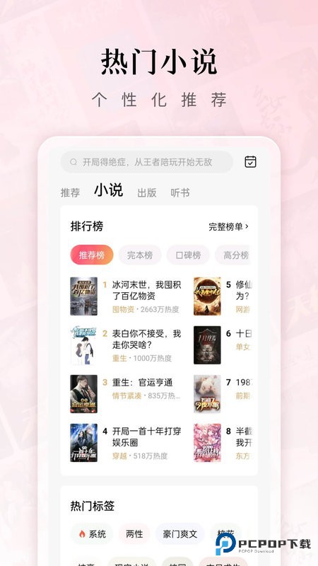 红果短剧免费版本