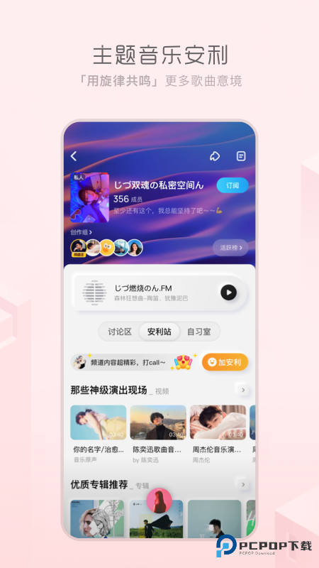 酷狗音乐概念版v2.5.5旧版本