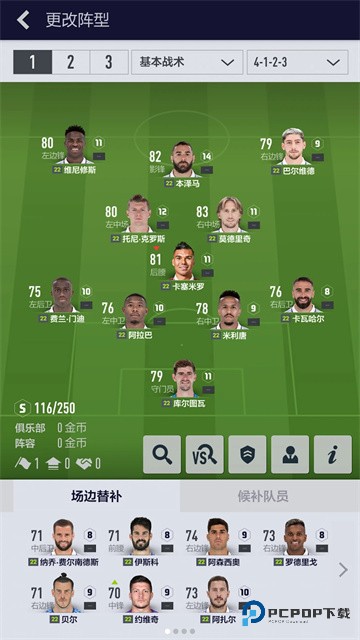 FC足球在线4移动端游戏安卓下载v1.2301.0002