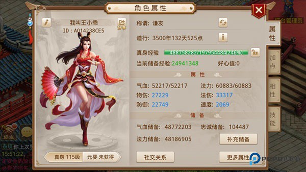 问道手游雷霆版