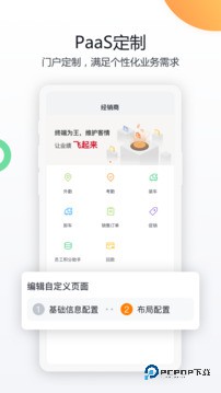 纷享销客老版本