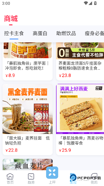 有品魔秤安卓版下载