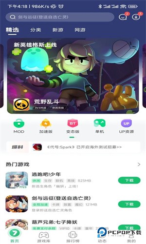 手机版77233游戏盒安卓最新版v5.7.0