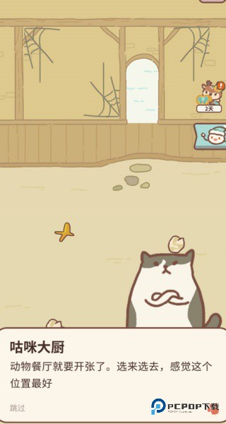 动物餐厅国际服