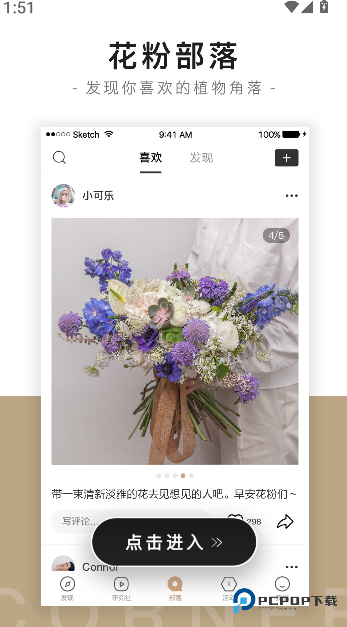 花田小憩2026升级版下载