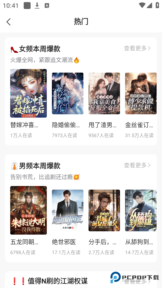 热门小说大全免费版