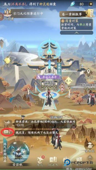 凡人修仙传人界篇手游