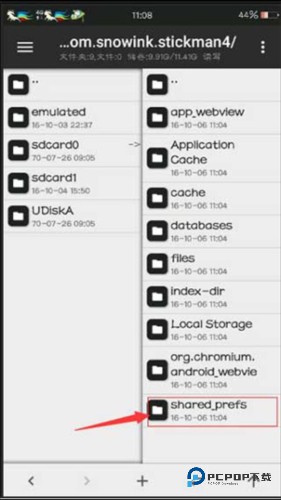 MT管理器共存版