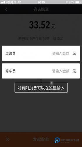 滴滴车主8.2.10老版本