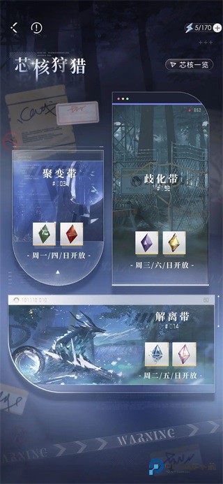 恋与深空云游戏