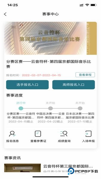 乐考通安卓版下载v1.0.5
