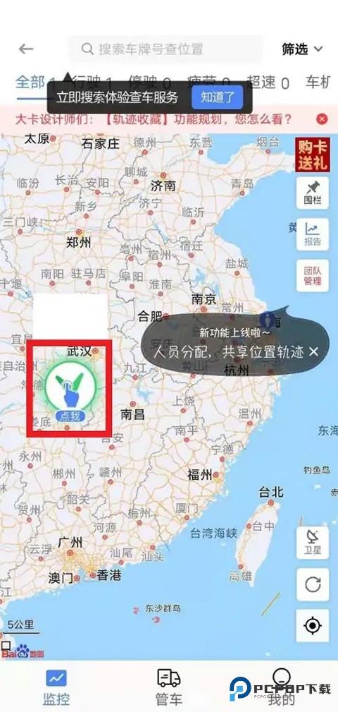 车旺大卡2022旧版本