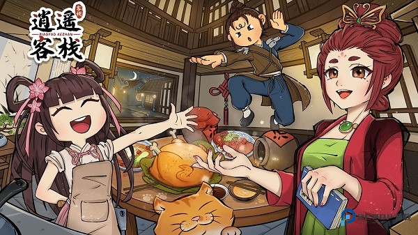 逍遥客栈安卓版最新版