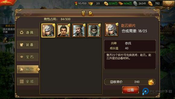 三国群英纪最新版