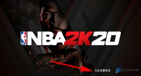 NBA2K20豪华存档版