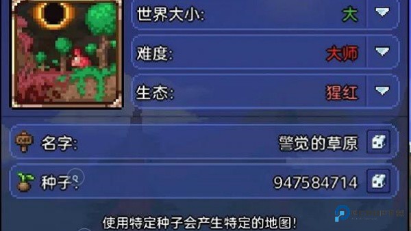 泰拉瑞亚1.2原版