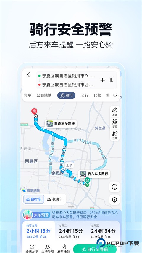 高德地图大货车专用导航App最新版v15.21.0.2038