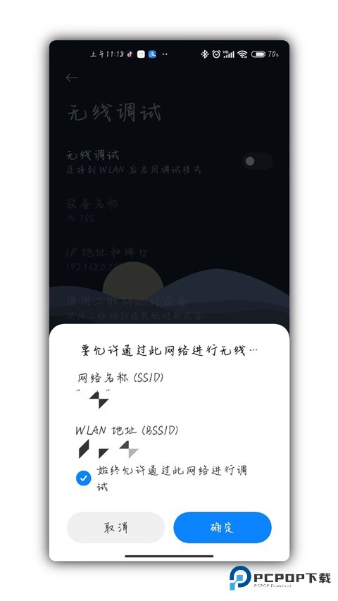 Scene工具箱最新版