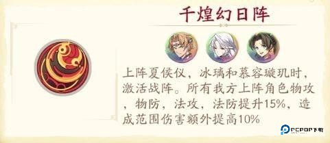 天地劫幽城再临官服下载