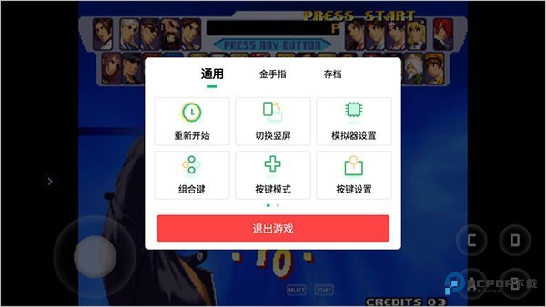小马模拟器手机版
