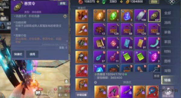 妄想山海云游戏