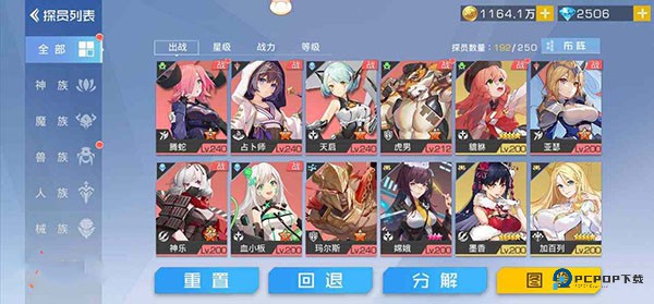 双生幻想手机版