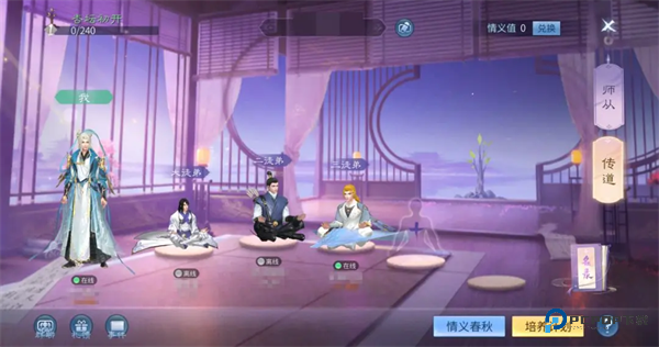 倩女幽魂手游最新版