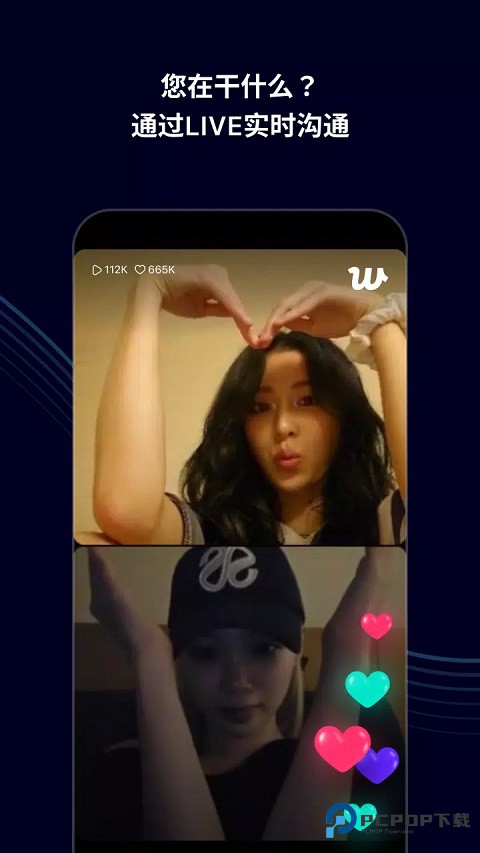 Weverse黑色最新版