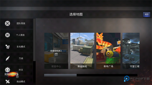 GZ穿越火线v2.4.7版本下载安卓版