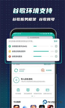 谷歌空间下载v7.1.0