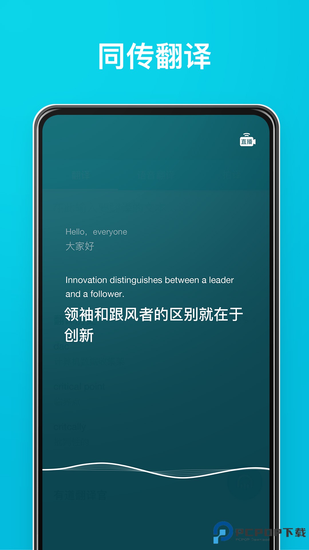 有道翻译官3.10.24旧版下载