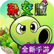 植物大战僵尸MC版